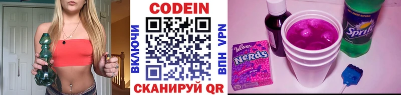 купить наркоту  Асбест  Codein напиток Lean (лин) 
